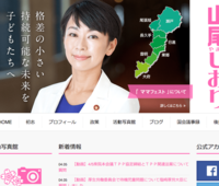 フィフィ「待機児童問題は政権叩きに利用されてる？」