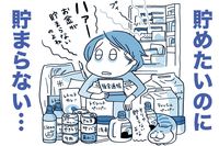 1つでも当てはまったら要注意!貯められない人に共通するダメ思考・NGワード15選