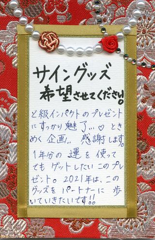 「ド級インパクト」など華のあるワードを（あいぴさん）