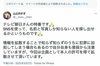 山之内すずのツイート。謝罪を示す絵文字が多用されていた（ツイッターより）