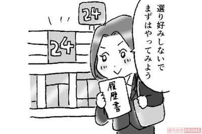 イラスト／赤松かおり