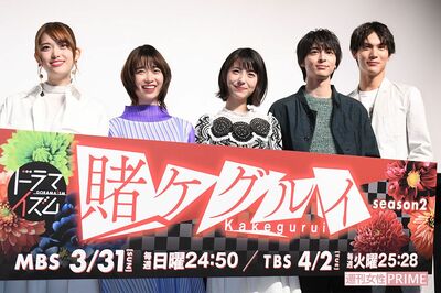 映画化もされた人気ドラマ『賭けグルイ』に出演していた松村沙友理（左端）