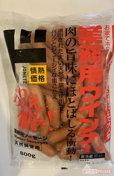 業務用ウインナー