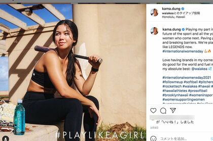 大谷翔平との交際説が囁かれたカマラニ・ドゥン選手（インスタグラムより）