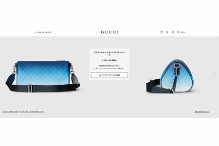 羽生とGUCCIがコラボして商品化した『YUZURUBLUE』のバッグ。公式オンラインショップでは、「現在製品のご用意がございません」の表記が