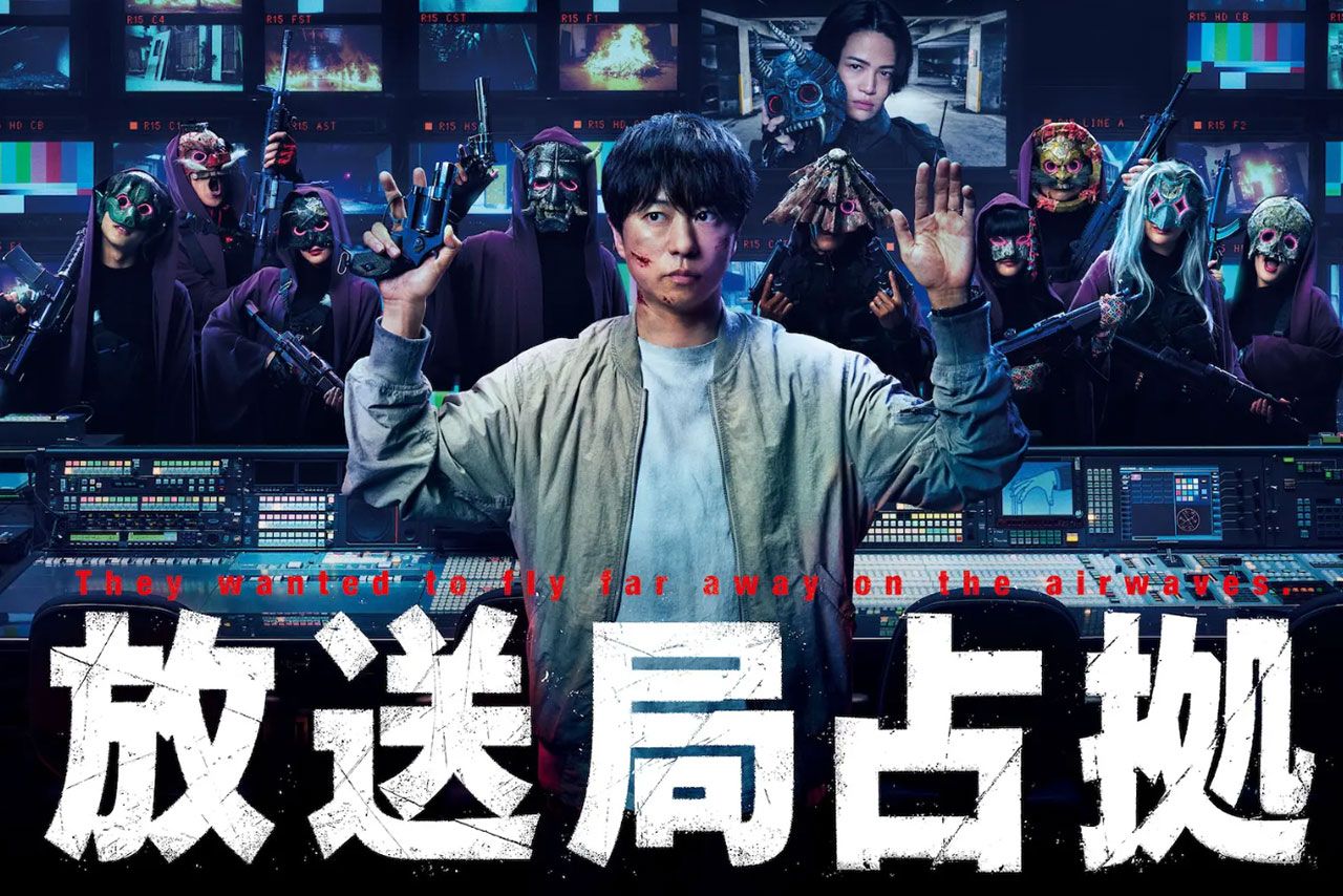 櫻井翔主演、日本テレビ『放送局占拠』では顔を隠した武装集団の正体が回を追うごとに明かされていく