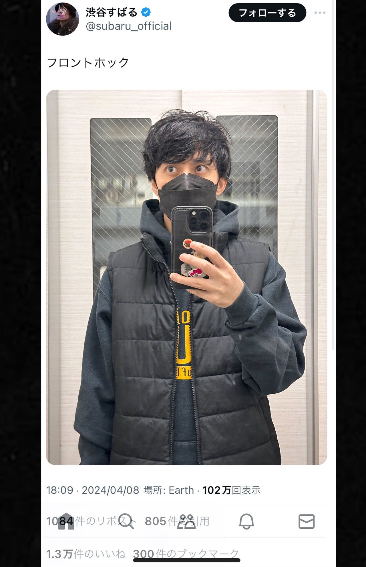 渋谷すばる公式Xより