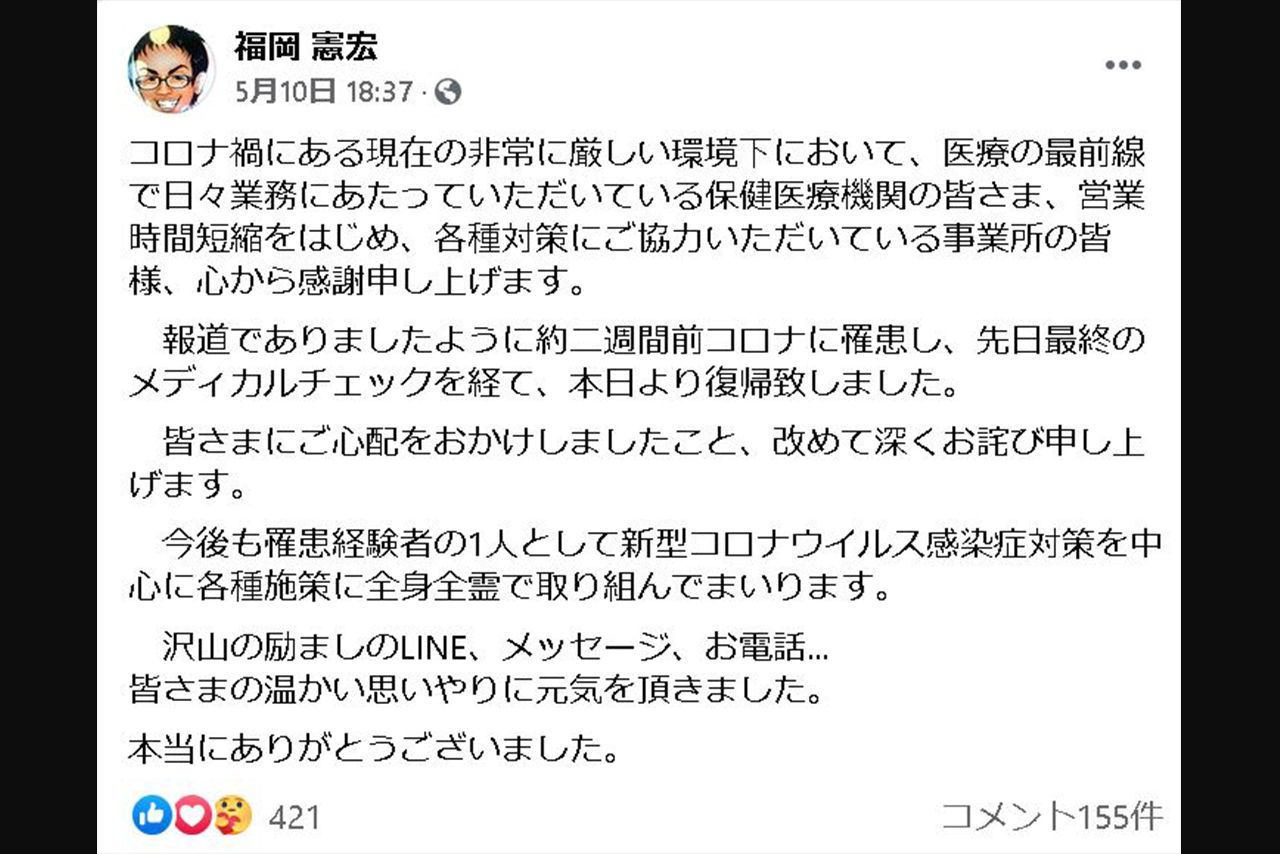 今年の5月、コロナから復帰したときのフェイスブックの投稿