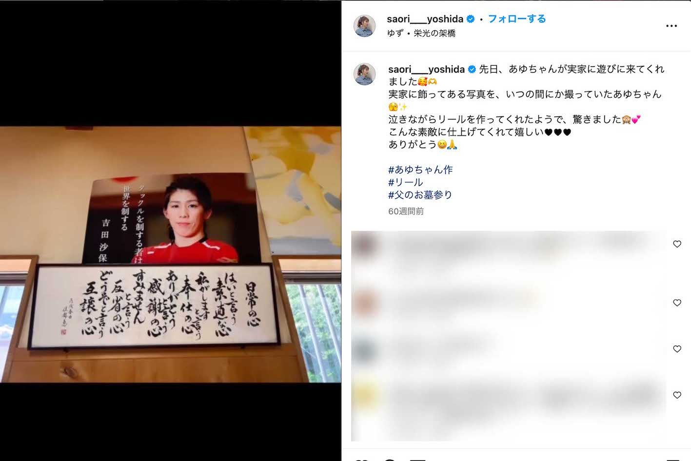 吉田沙保里の実家、三重県にある「一志ジュニアレスリング教室」（吉田のインスタグラムより）