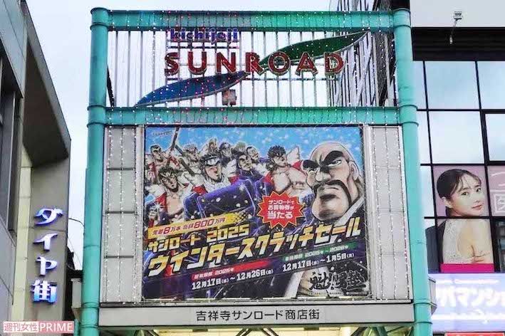 吉祥寺をジャックした『魁!!男塾』