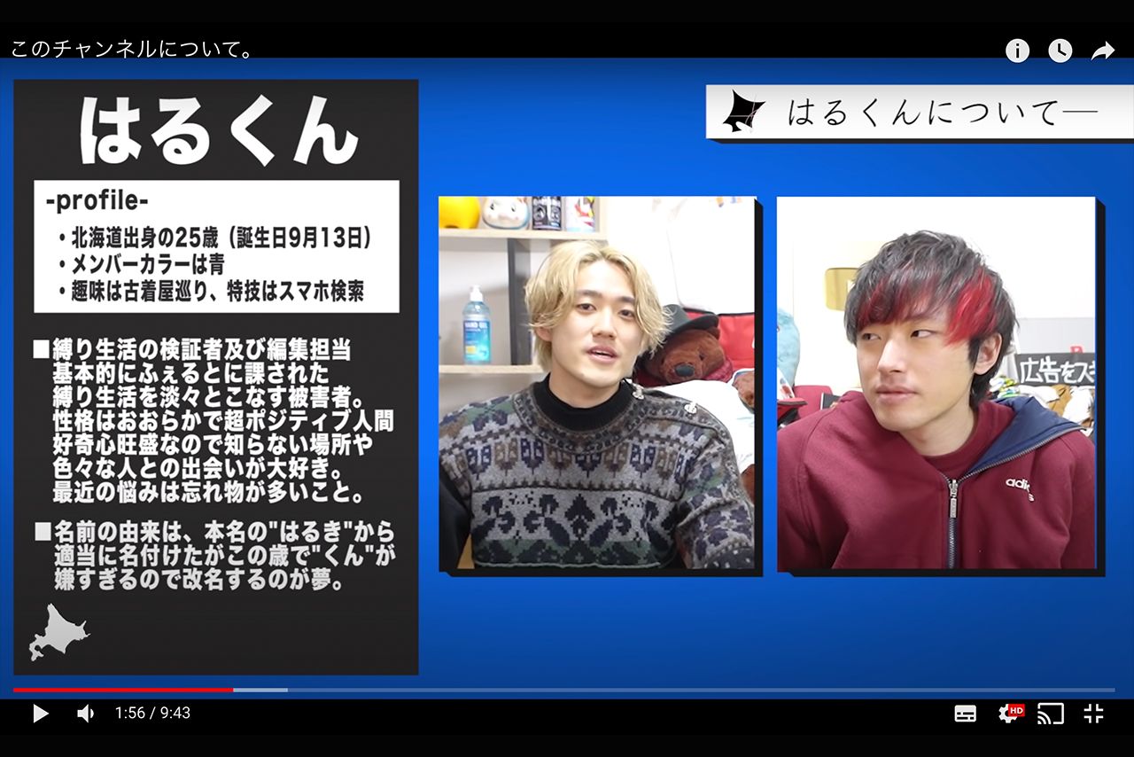 『北の打ち師達』はるくんの自己紹介動画（ユーチューブより）