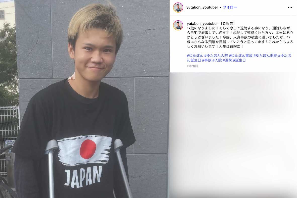 バイクの人身事故を報告したゆたぼん。ぱっちり二重への変身に注目が（本人のインスタグラムより）