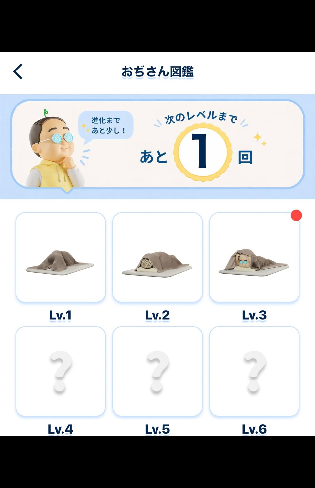 おぢさんと一緒にポイントを貯めるポイ活「おぢポ」