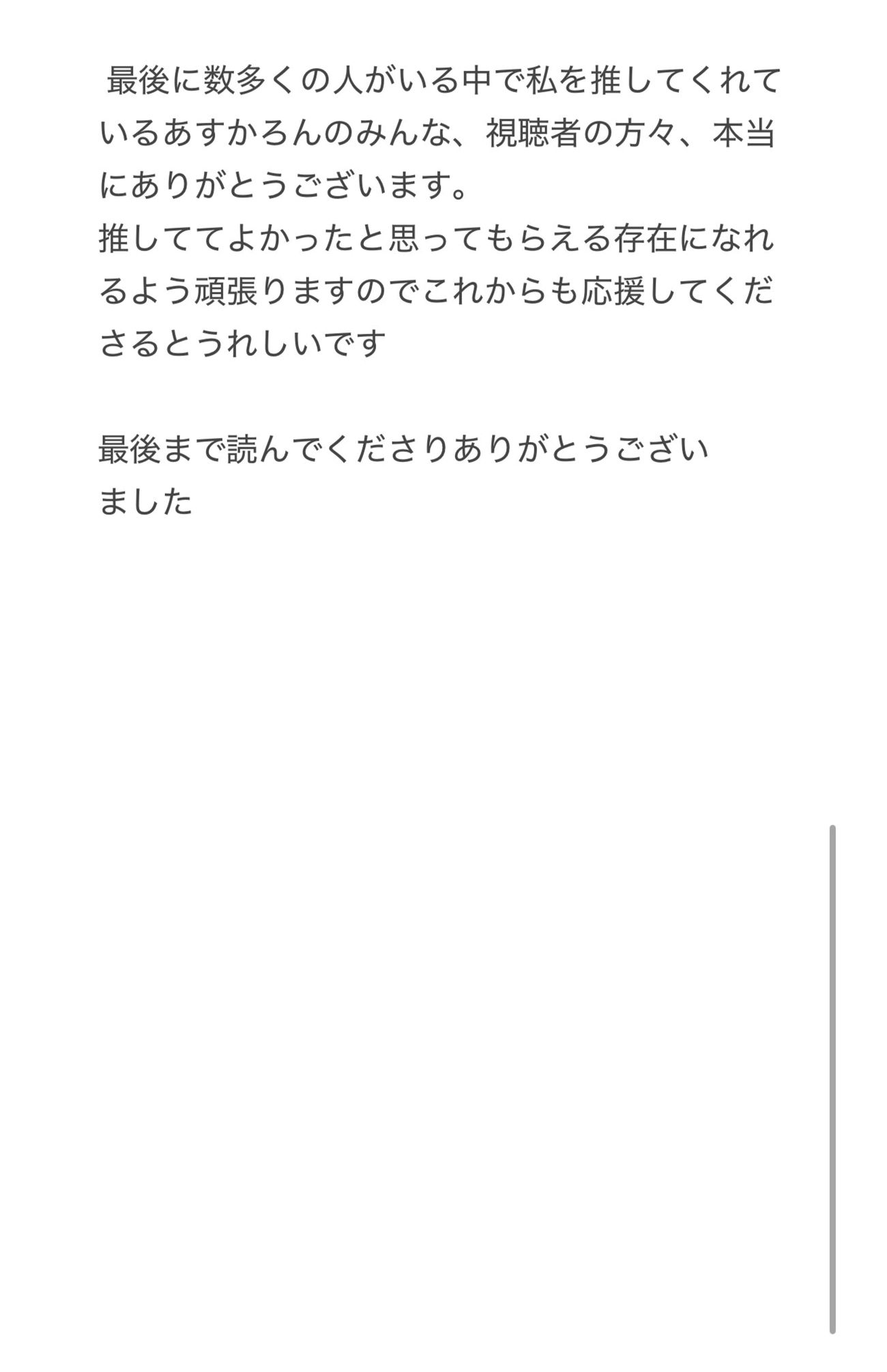 肌荒れについて謝罪した清水あす香（本人Xより）