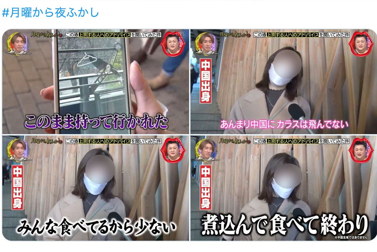 『月曜から夜ふかし』が捏造した「中国人はカラスを食べる」騒動