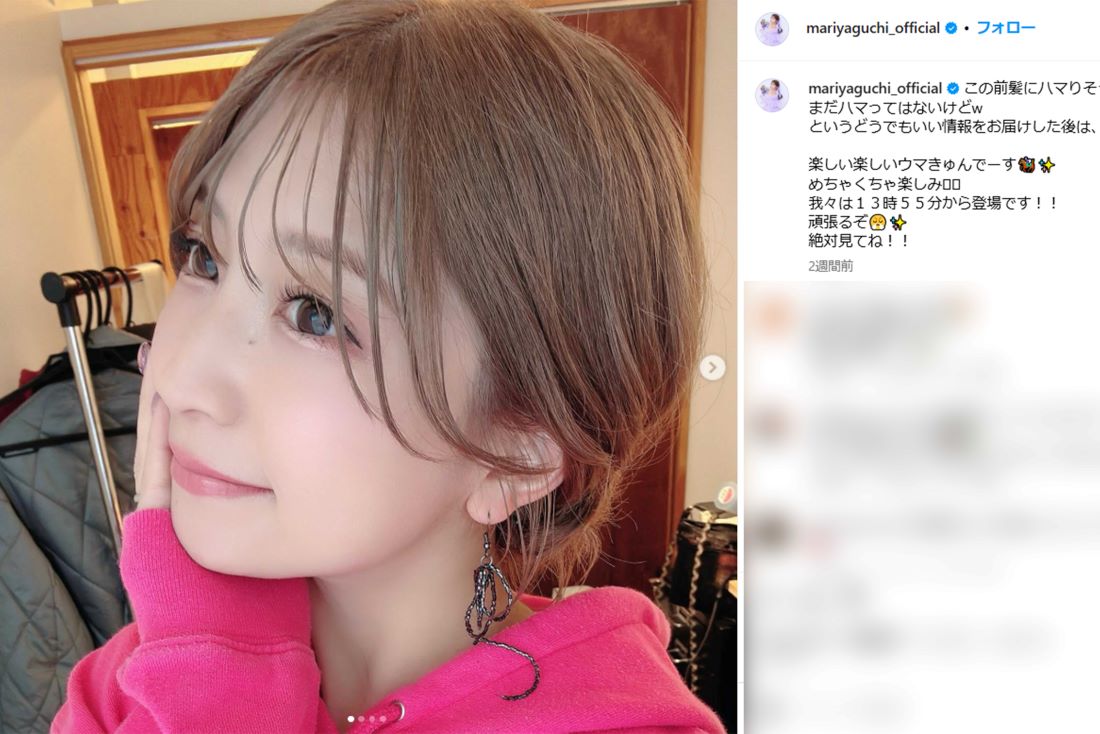 「顔変わった」と指摘された矢口真里（本人インスタグラムより）