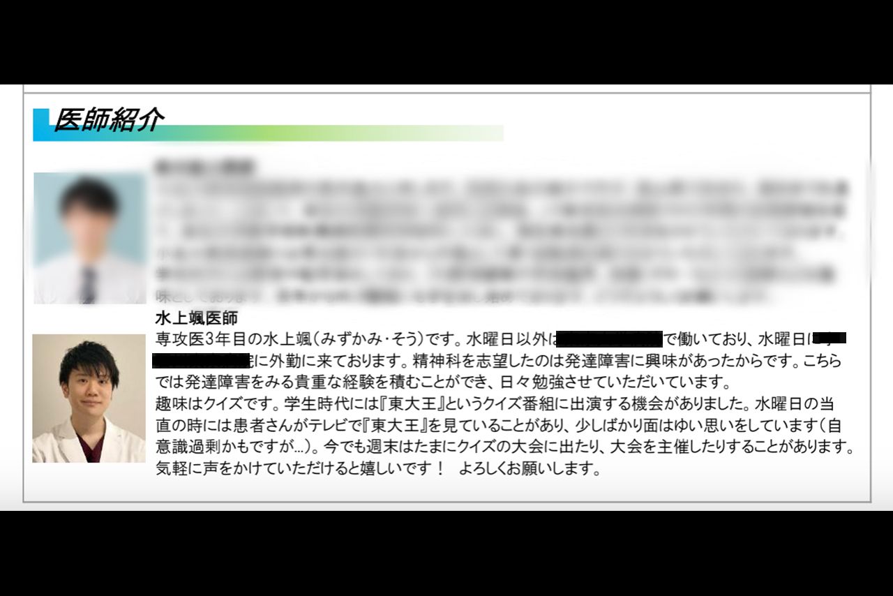 外来勤務する都内病院の公式サイトに登場している