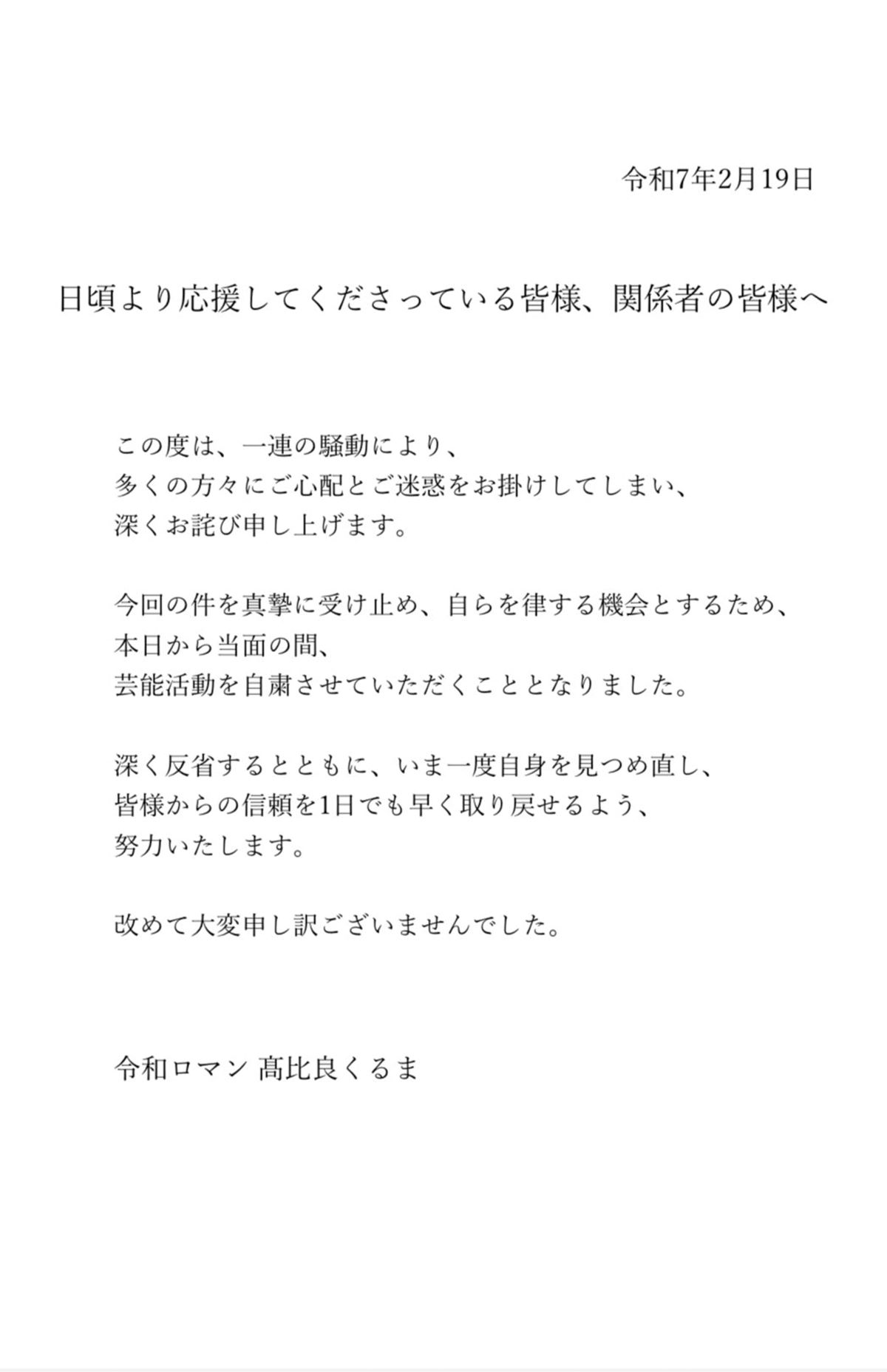 芸能活動自粛を発表した『令和ロマン』の高比良くるま（本人Xより）