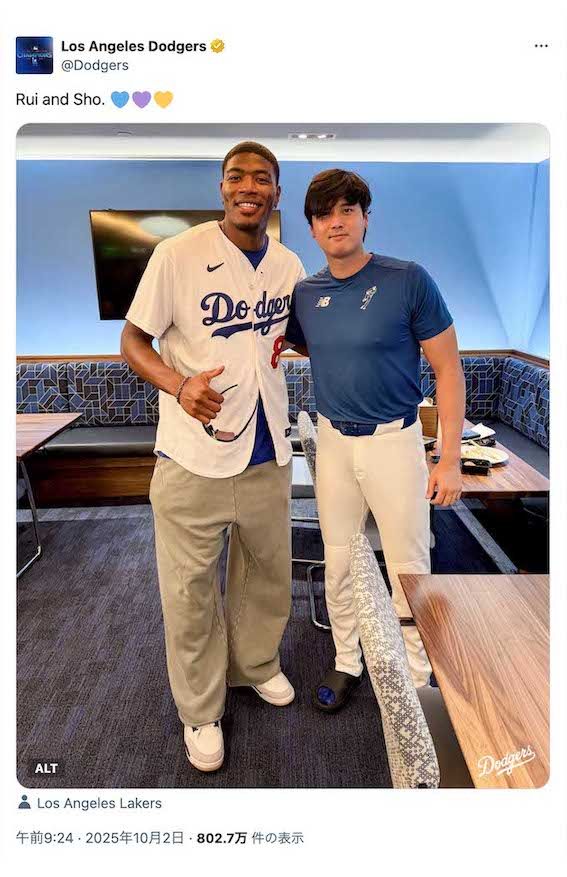 大谷翔平と八村塁のツーショット（ドジャース公式Xより）