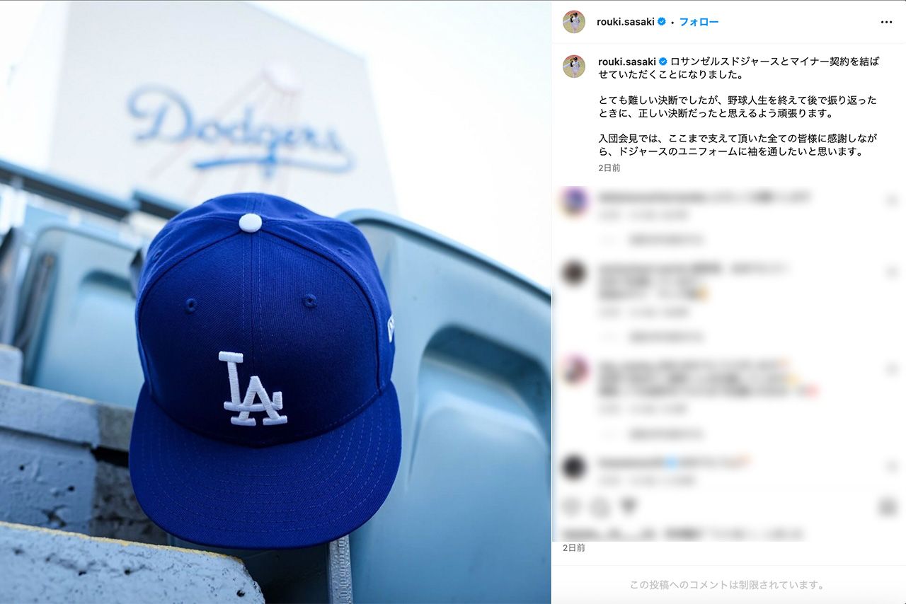 ドジャースとの契約を報告した佐々木朗希投手（公式インスタグラムより）