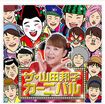 昨年10月には、20年ぶりに新曲を発売。舞台やテレビだけでなく音楽活動も、まだまだ精力的に続ける