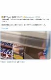 口コミ掲示板『爆サイ.com』公式Xでは、別商品の万引き動画も投稿された