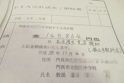 PTAのバレーボールは週1で活動している