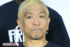 ダウンタウン・松本人志「笑ってはいけない“裁判所”で」『週刊文春』と