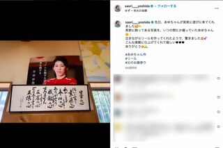 吉田沙保里の実家、三重県にある「一志ジュニアレスリング教室」（吉田のインスタグラムより）