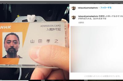 NHKの入館証をSNSにアップする山田孝之（本人のインスタグラムより）