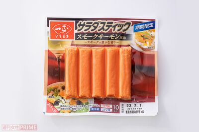 サラダスティックスモークサーモン風味/一正蒲鉾　70g　208円（撮影／廣瀬靖士）