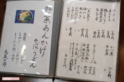 毛筆で書かれた趣のあるメニュー