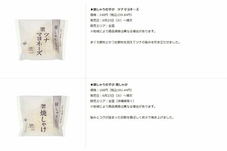 『銀しゃりむすび』シリーズは全6種（公式サイトより）