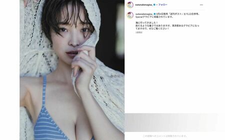 インスタグラムでは大胆な水着カットも披露している（渡邊渚インスタグラムより）