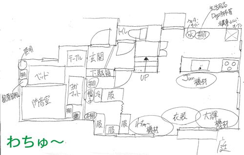 わちゅ〜部屋&1階の間取り図（本人直筆）