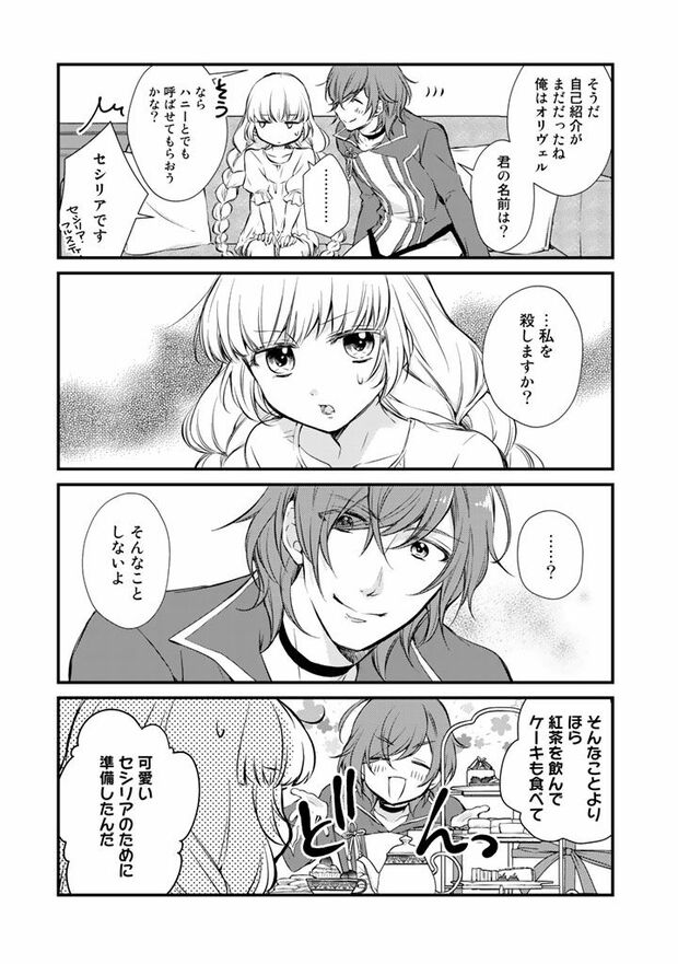 第2話(3/6)（c）柳矢真呂　(c)ぷにちゃん／主婦と生活社