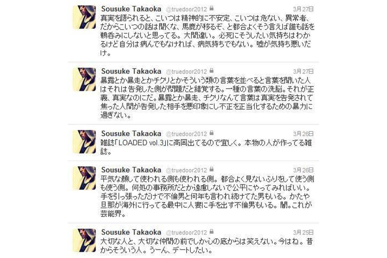 宮崎あおいとの離婚の翌年、2012年3月に高岡蒼佑がツイッターに投稿したのは