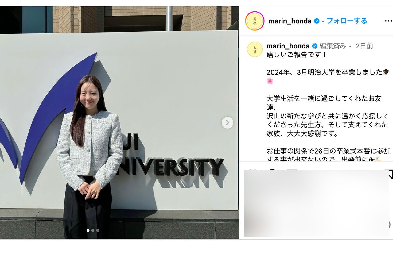 明治大学の卒業を報告する本田真凜（本人のインスタグラムより）