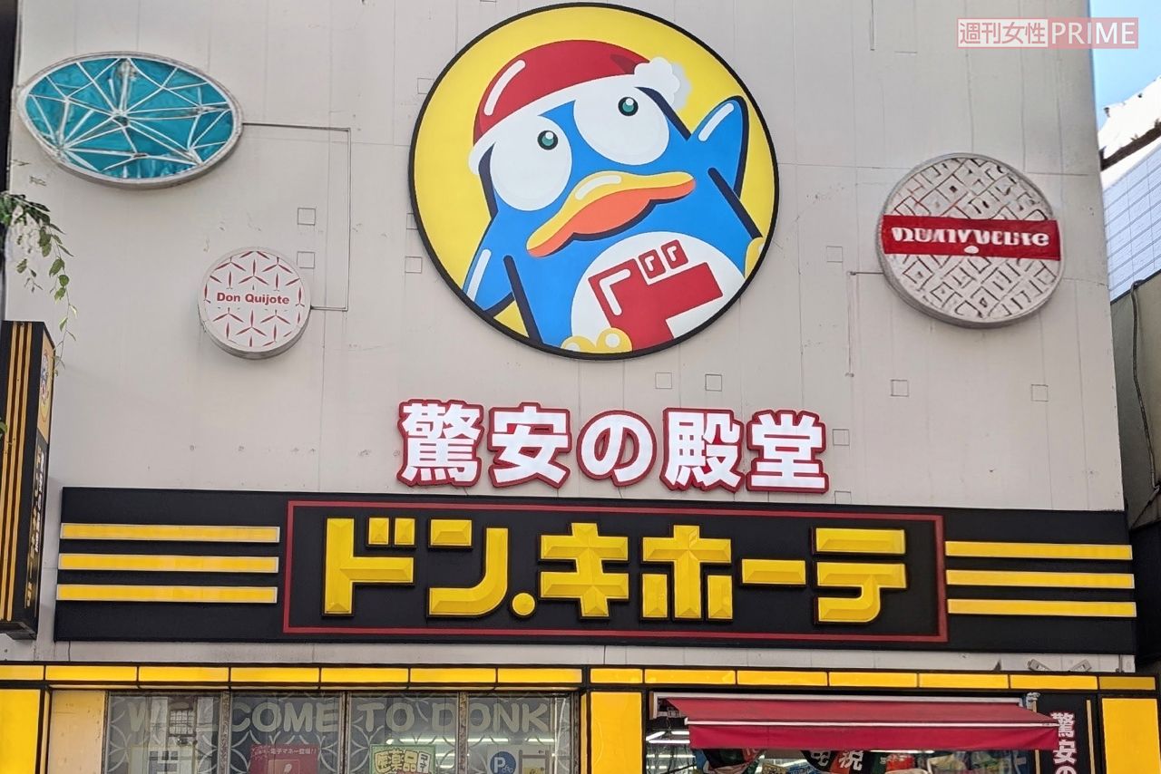 ドン・キホーテ　撮影／編集部