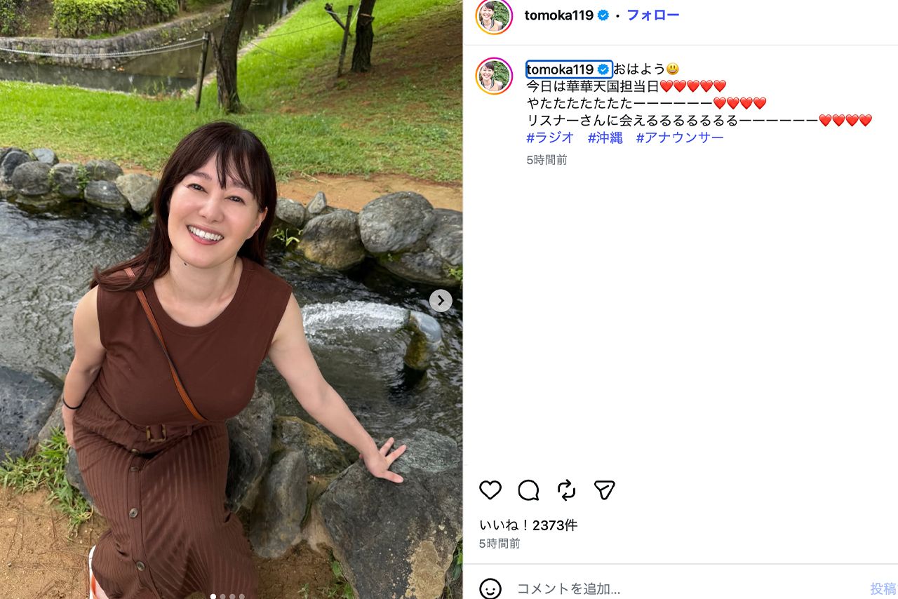 元NHK沖縄放送局で現在はラジオ沖縄の竹中知華アナウンサー（公式Instagramより）