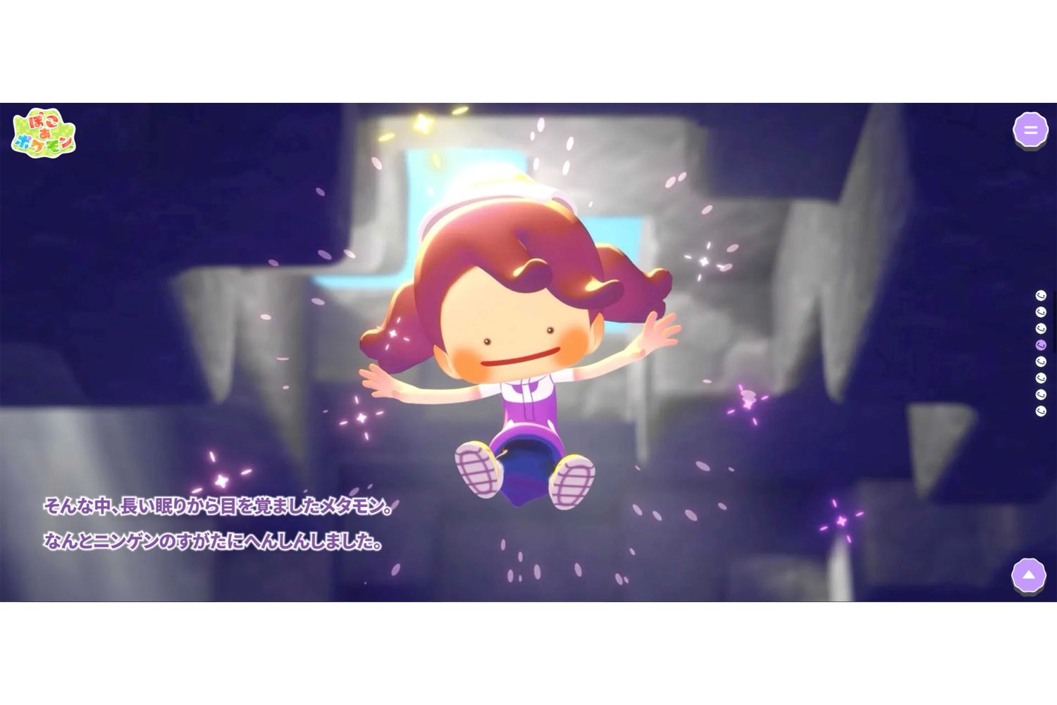 ポケモンとの共存生活が人気の『ぽこ あ ポケモン』（公式サイトより）