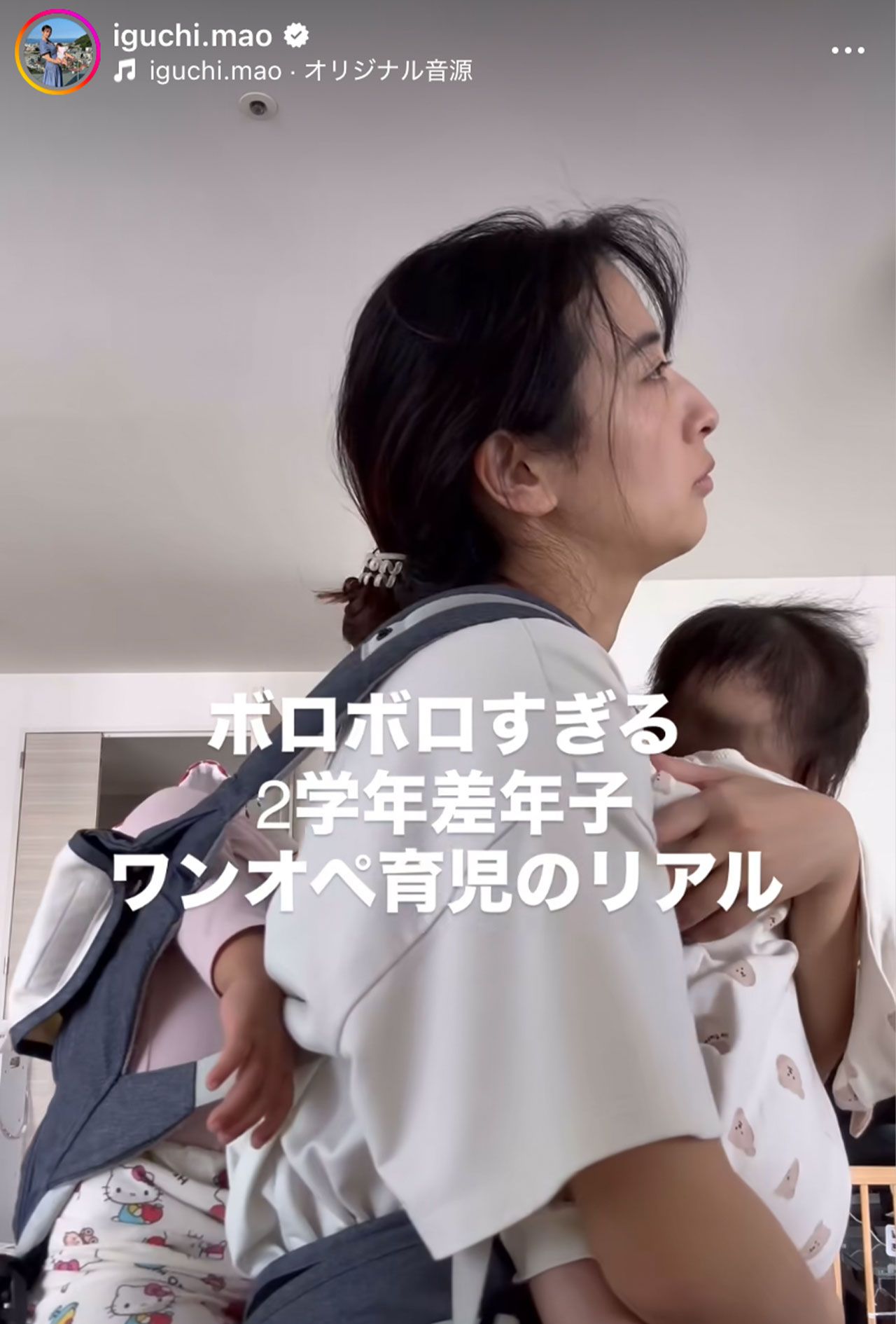 元日向坂46の井口眞緒（本人のインスタグラムより）