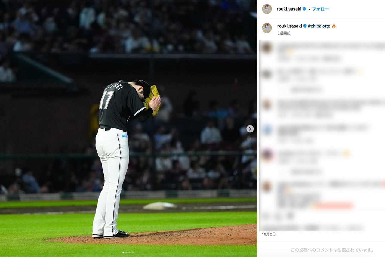 10月2日、自身初の二桁勝利を投稿した佐々木朗希には、ファンから温かい言葉が（公式インスタグラムより）