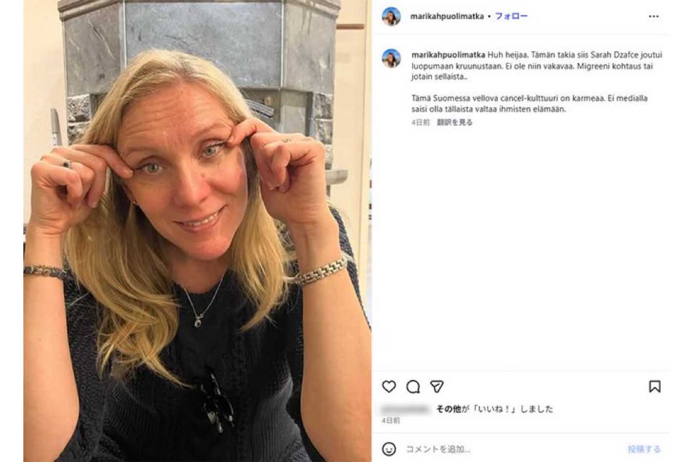 拡散された、ミス・フィンランド女性を擁護するフィンランドの政治家（Xより）