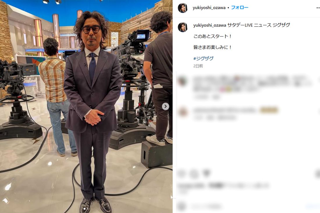 『サタデーLIVE ニュース ジグザグ』でナビゲーターを務める小澤征悦（本人インスタグラムより）