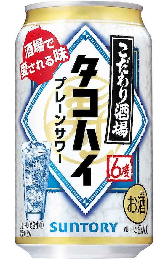 田中みな実の影響で爆売れしたサントリー『こだわり酒場のタコハイ』（公式サイトより）