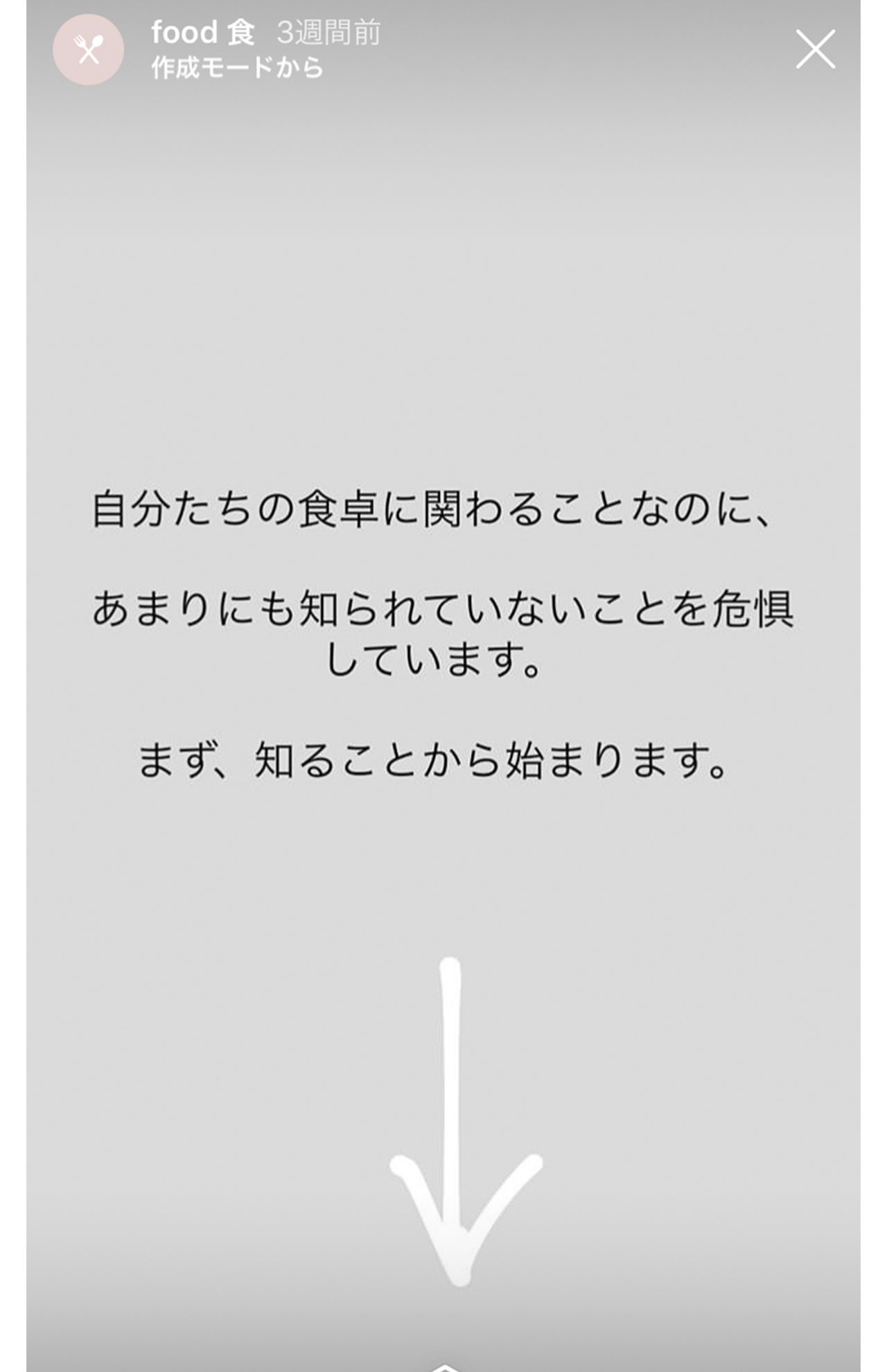ツイートを消した後もインスタグラムで発信していた（柴咲コウインスタグラムより）