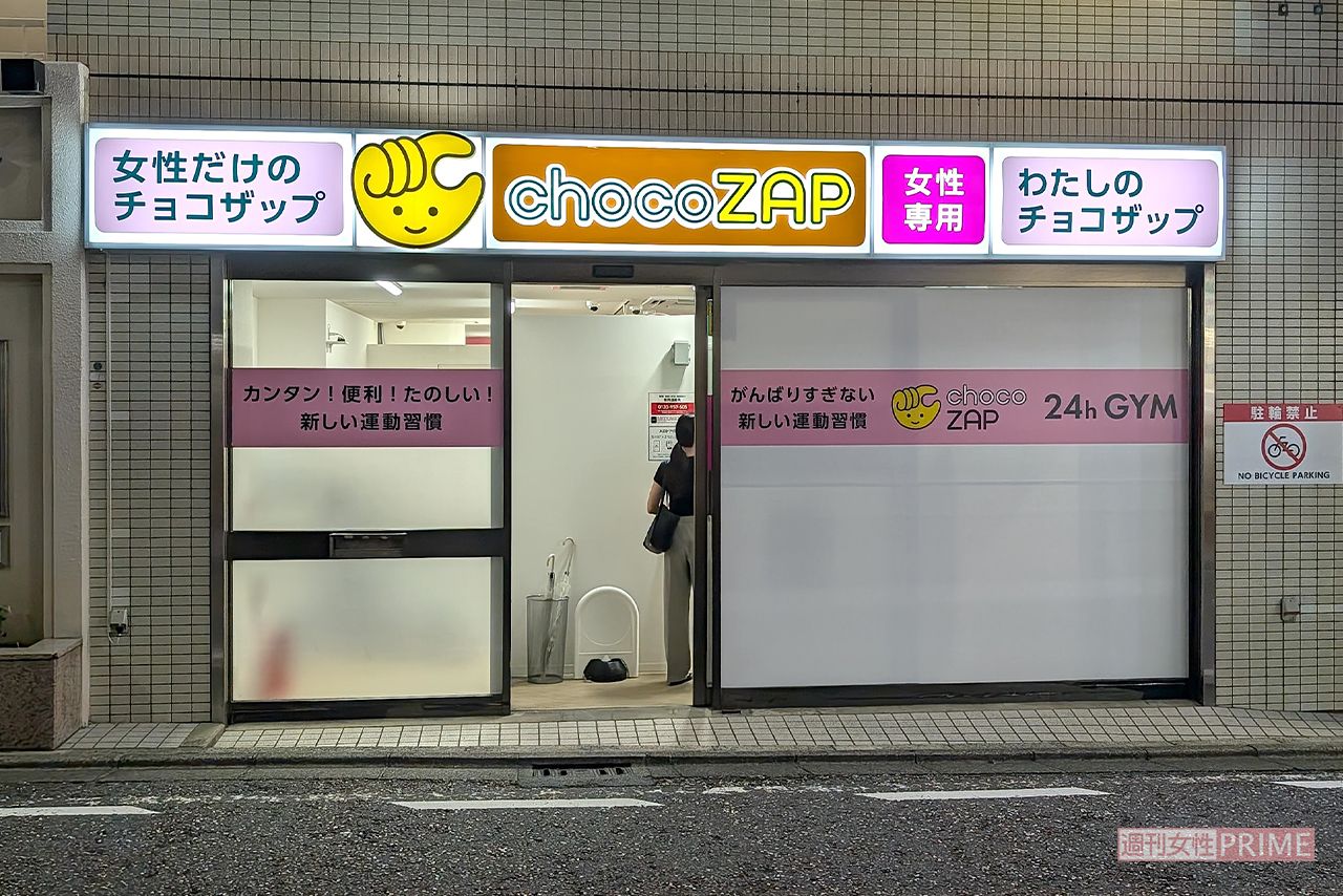 女性専用チョコザップ（写真はイメージです）　撮影／編集部