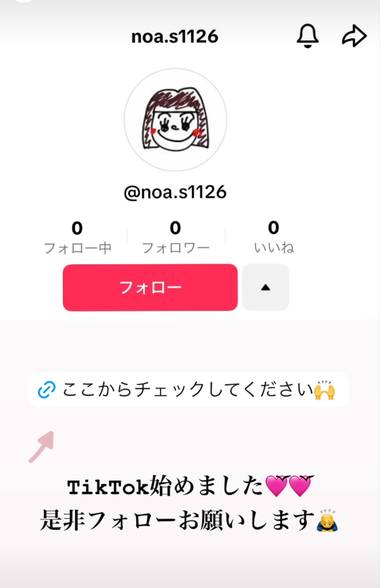 辻希美の長女・希空さんのInstagramより