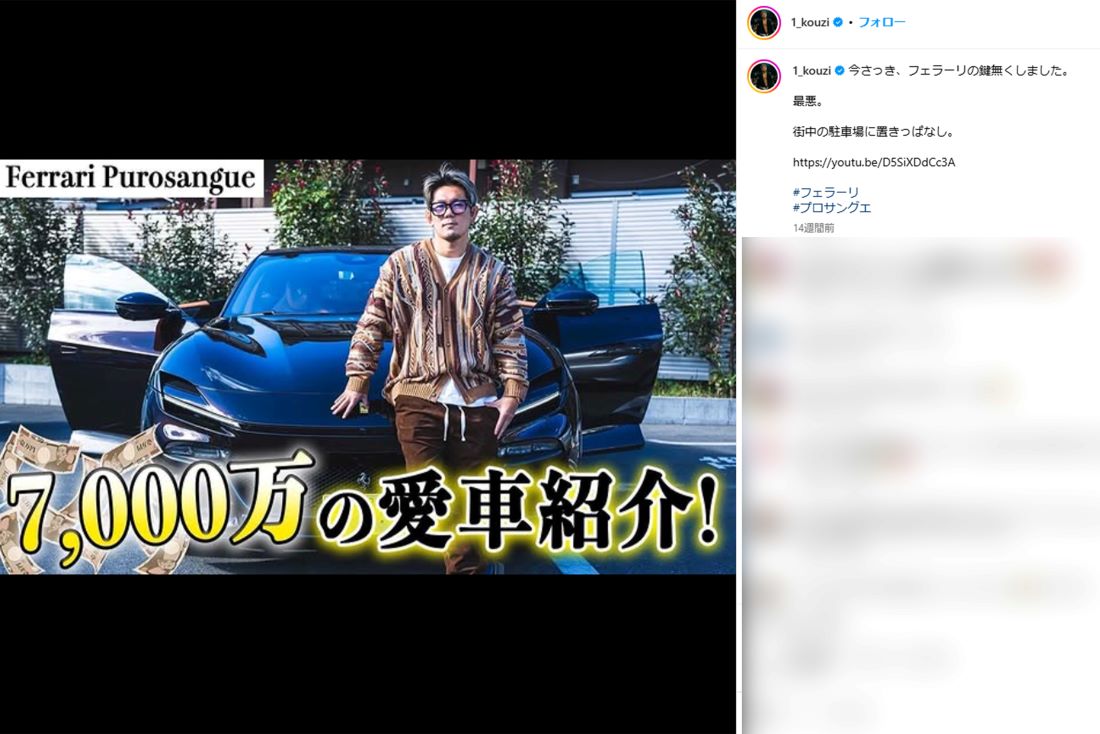 事故で大破した皇治の7000万円愛車（本人インスタグラムより）